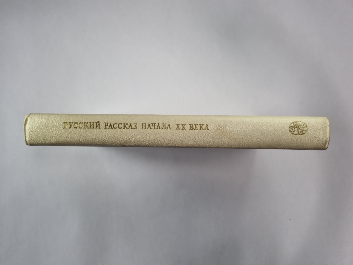 Русский рассказ начала XX века