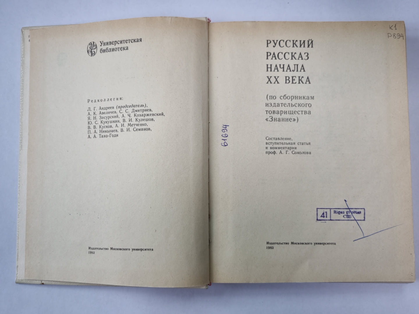 Русский рассказ начала XX века