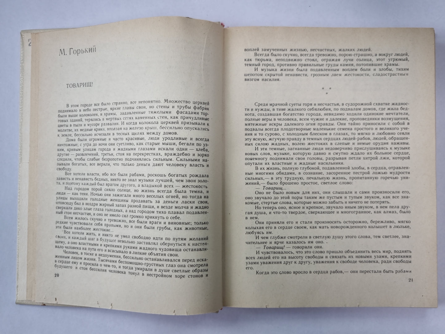 Русский рассказ начала XX века