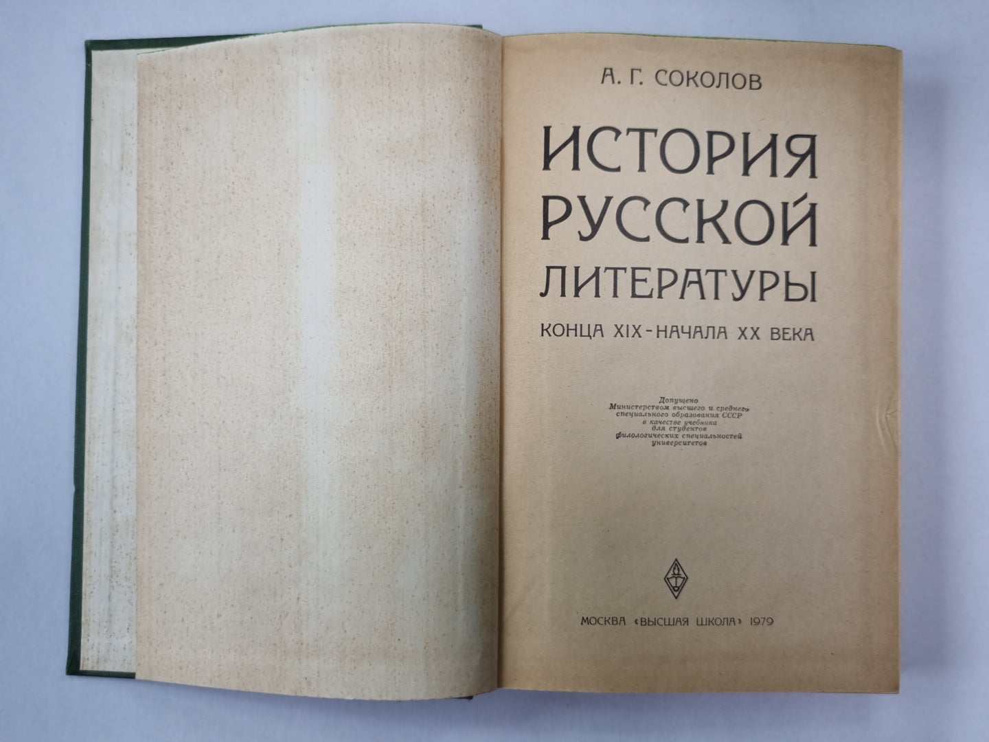 История русской литературы конца XIX начала XX века