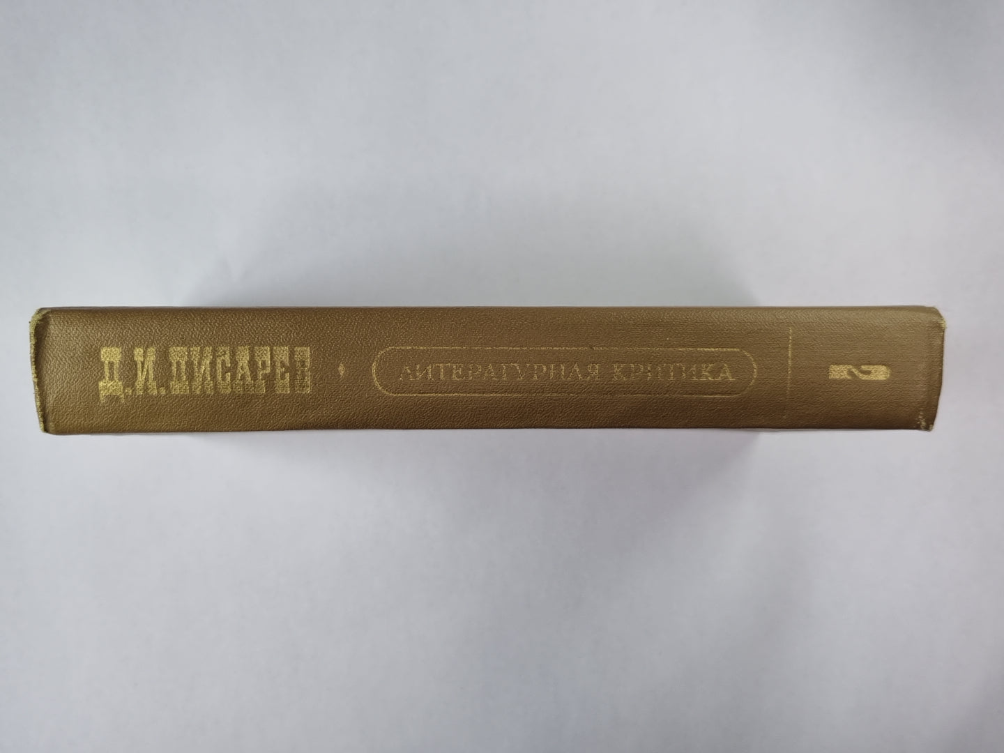 Литературная критика в трех томах. Том 2