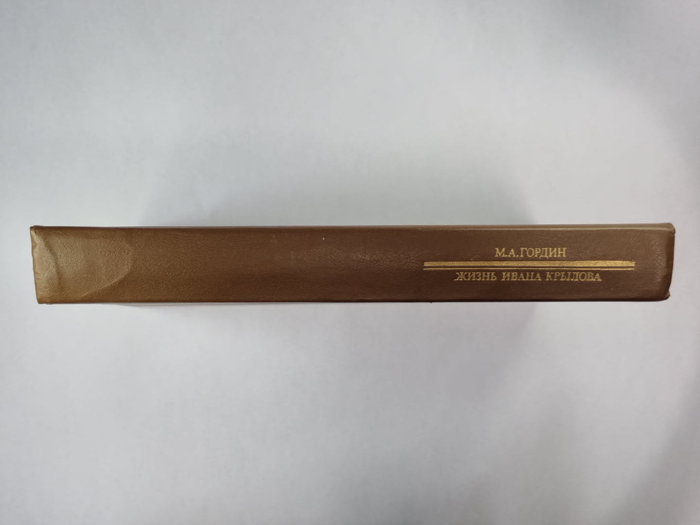 Жизнь Ивана Крылова