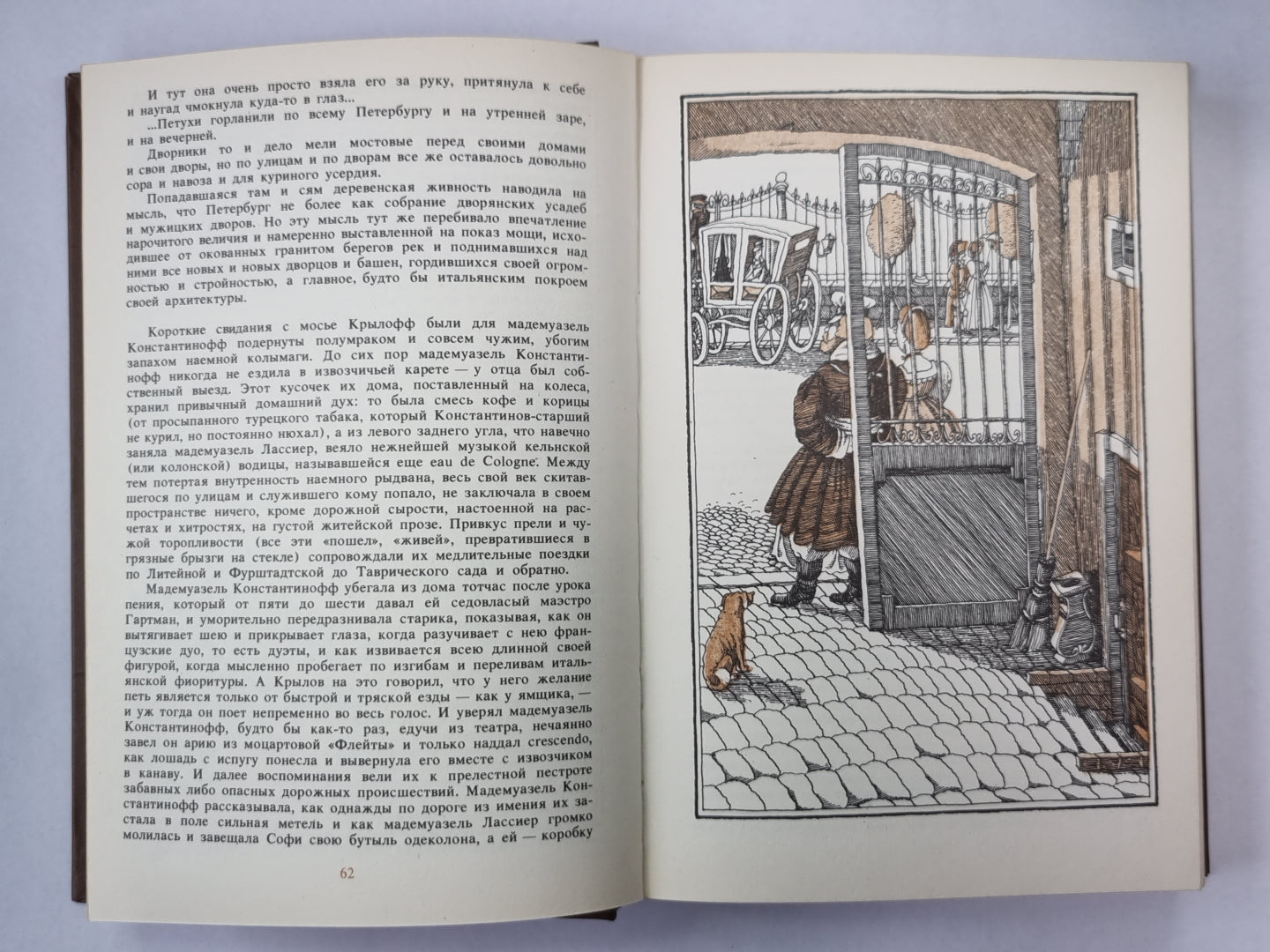 Жизнь Ивана Крылова