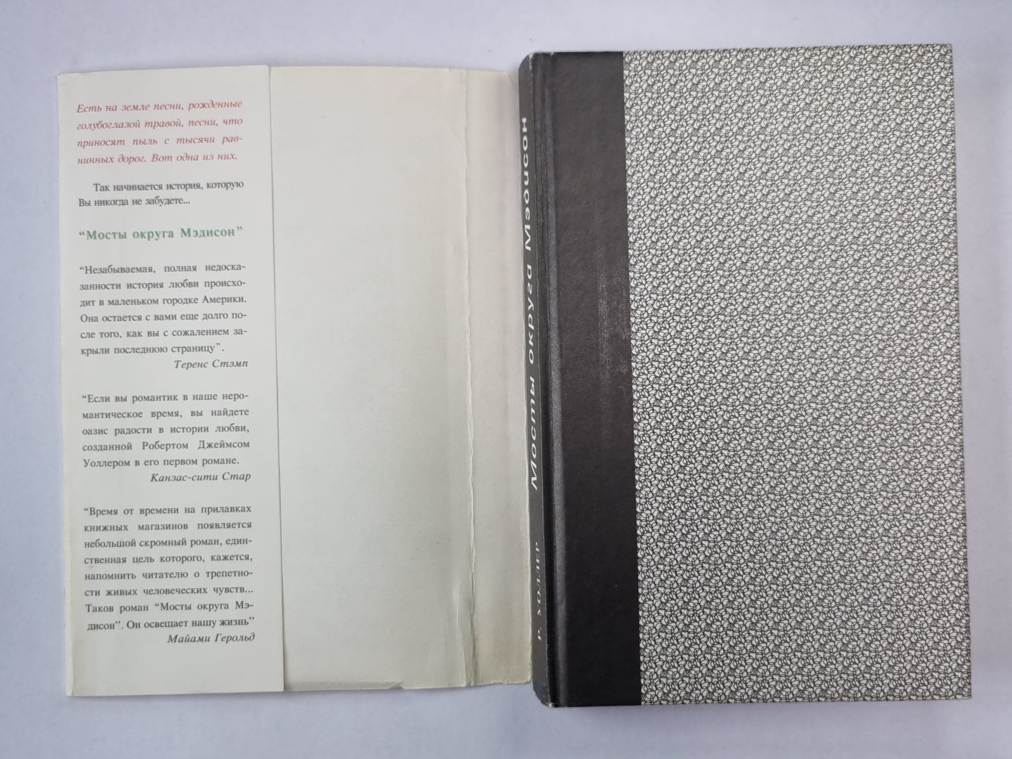 Мосты округа Мэдисон