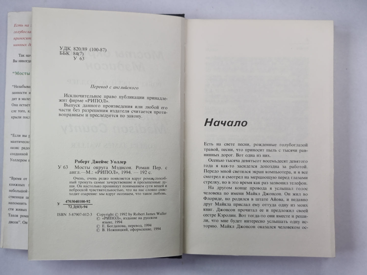 Мосты округа Мэдисон