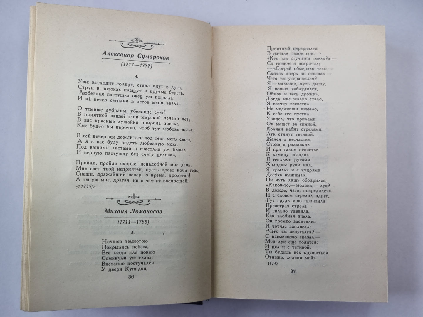 Русский романс