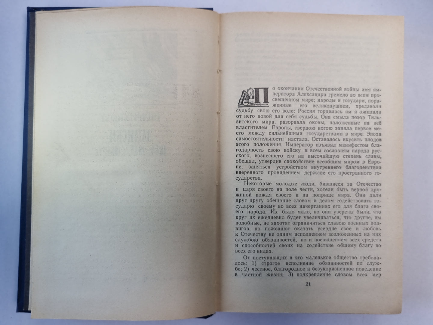 Мемуары декабристов