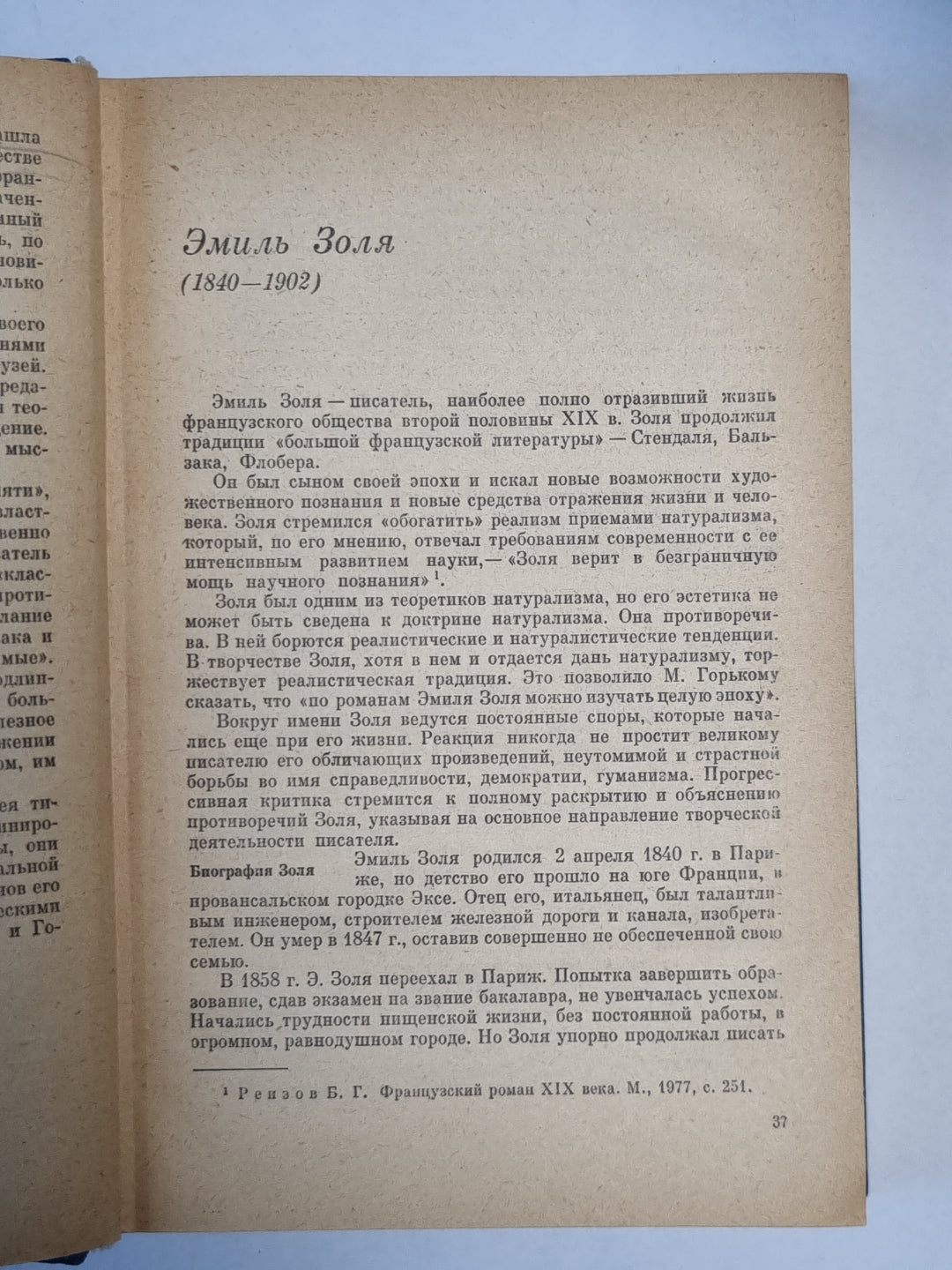 Зарубежная литература XX века (1871 - 1917)
