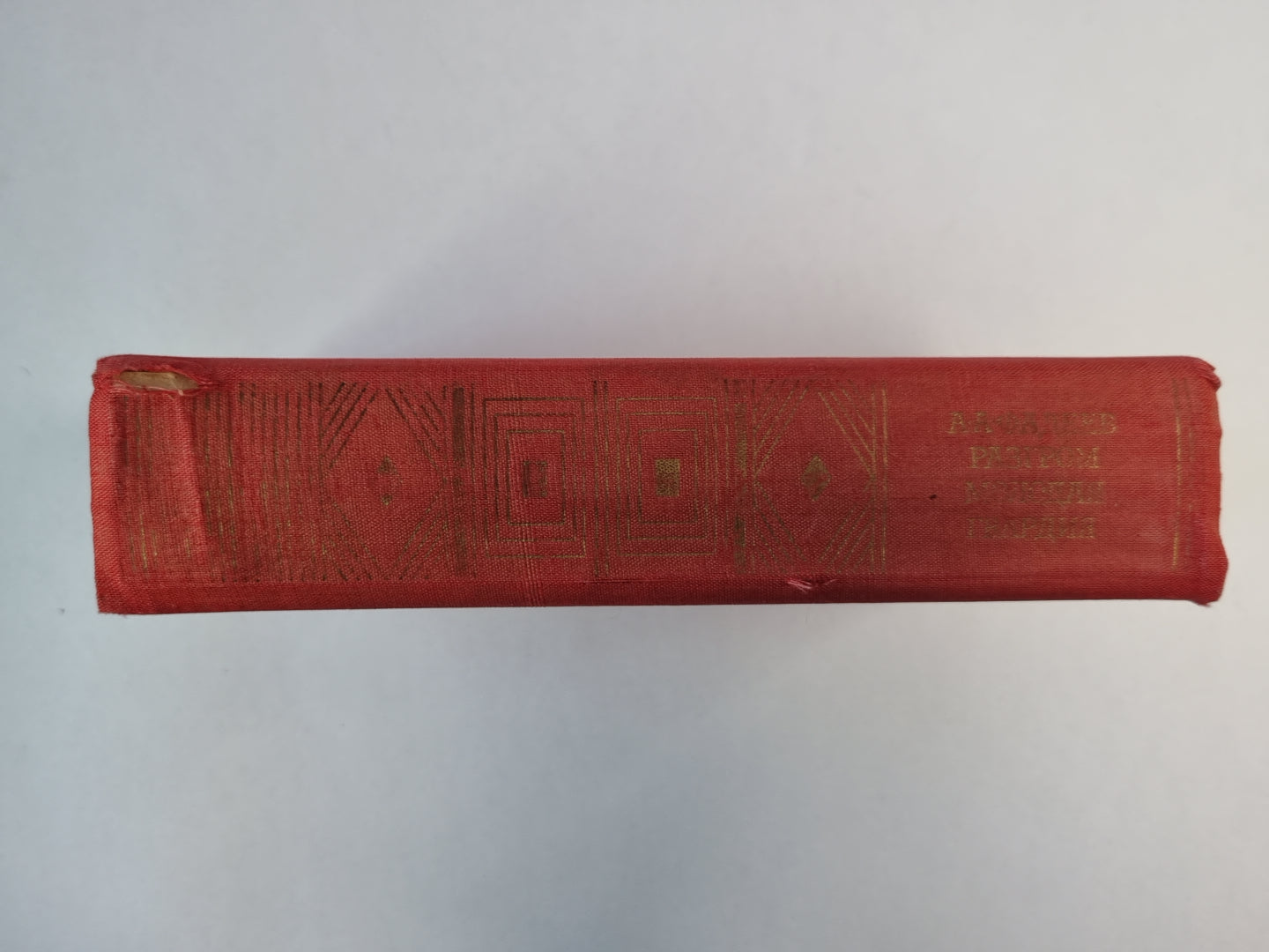 Молодая гвардия