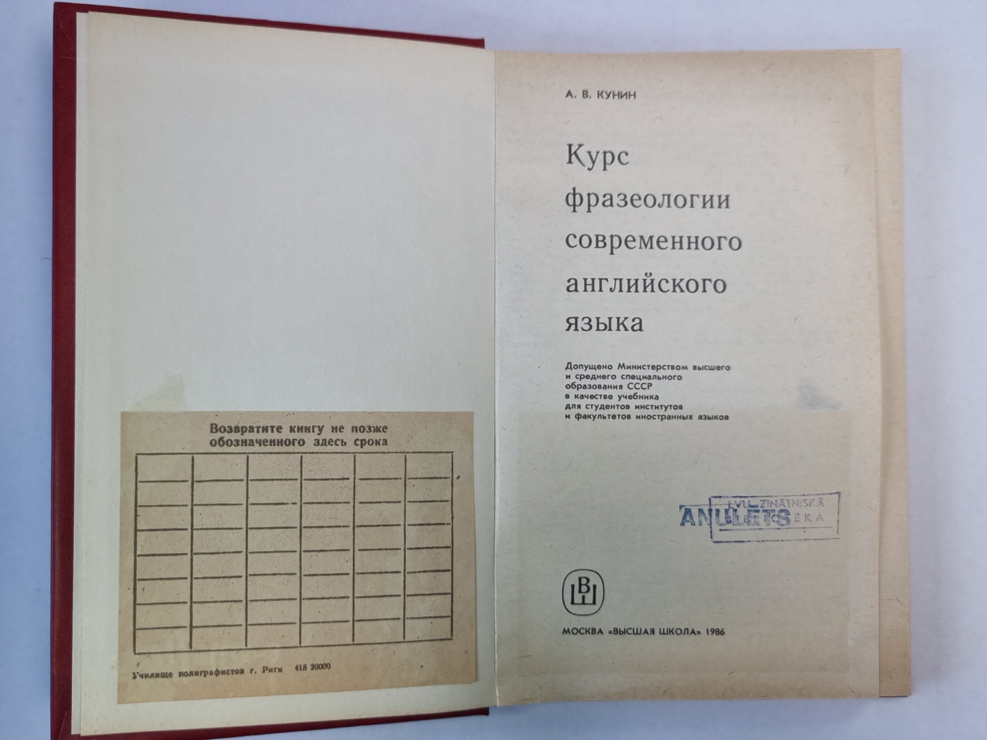 Курс фразеологии современного английского языка