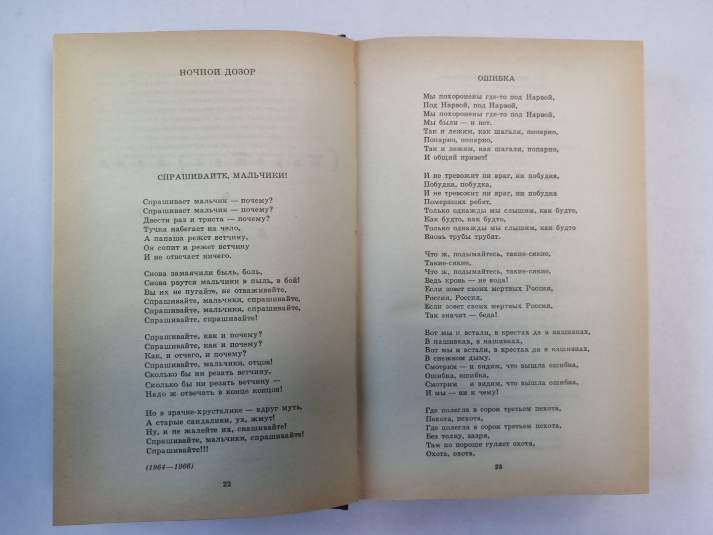 Генеральная репетиция. Стихотворения и поэмы. Пьесы. Проза