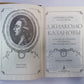 Любовные и другие приключения Джиакомо Казановы, кавалера де Сенгальта, венецианца, описанные им самим. Мемуары. Том 1
