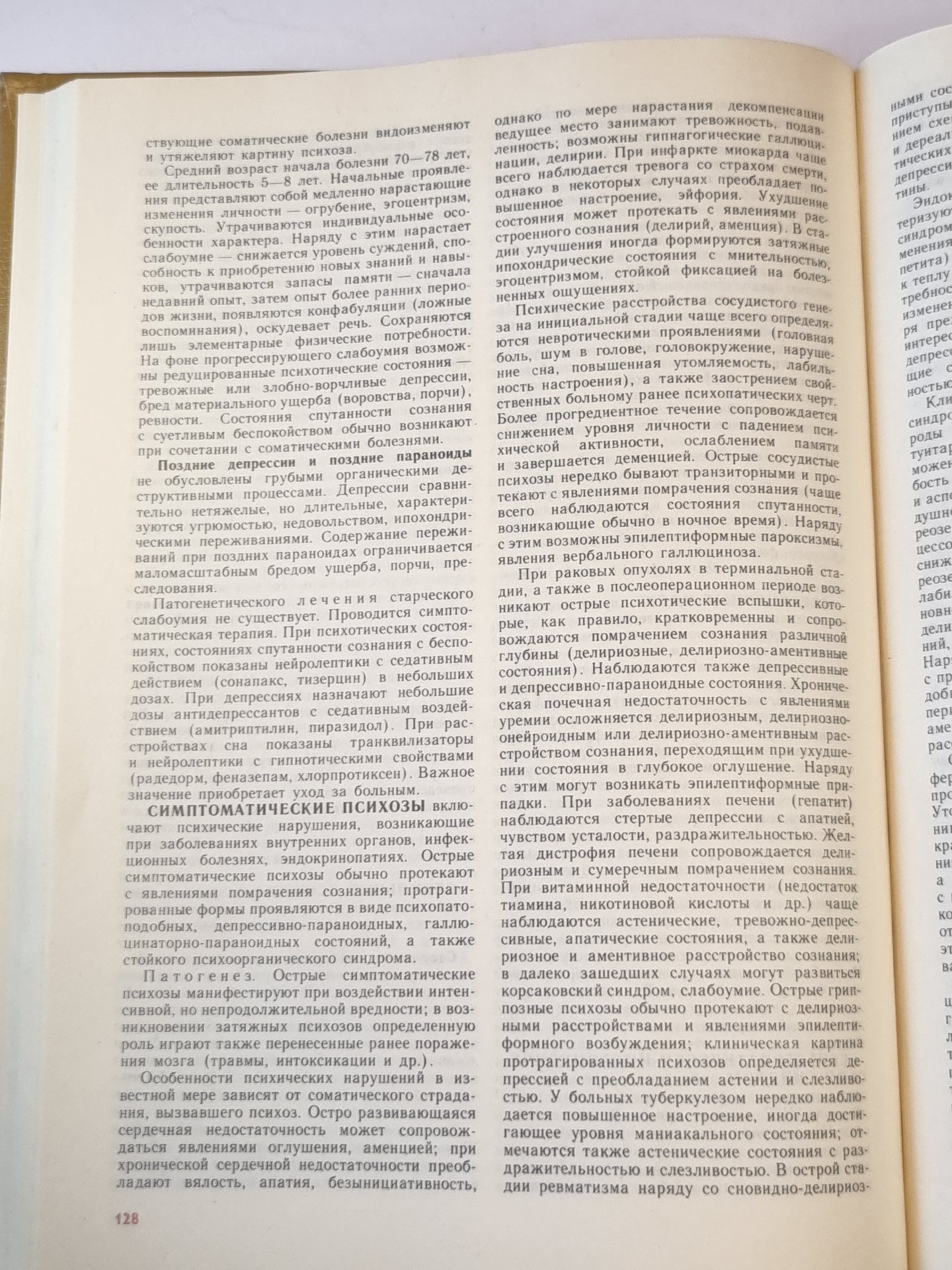 Справочник практического врача. Том 2