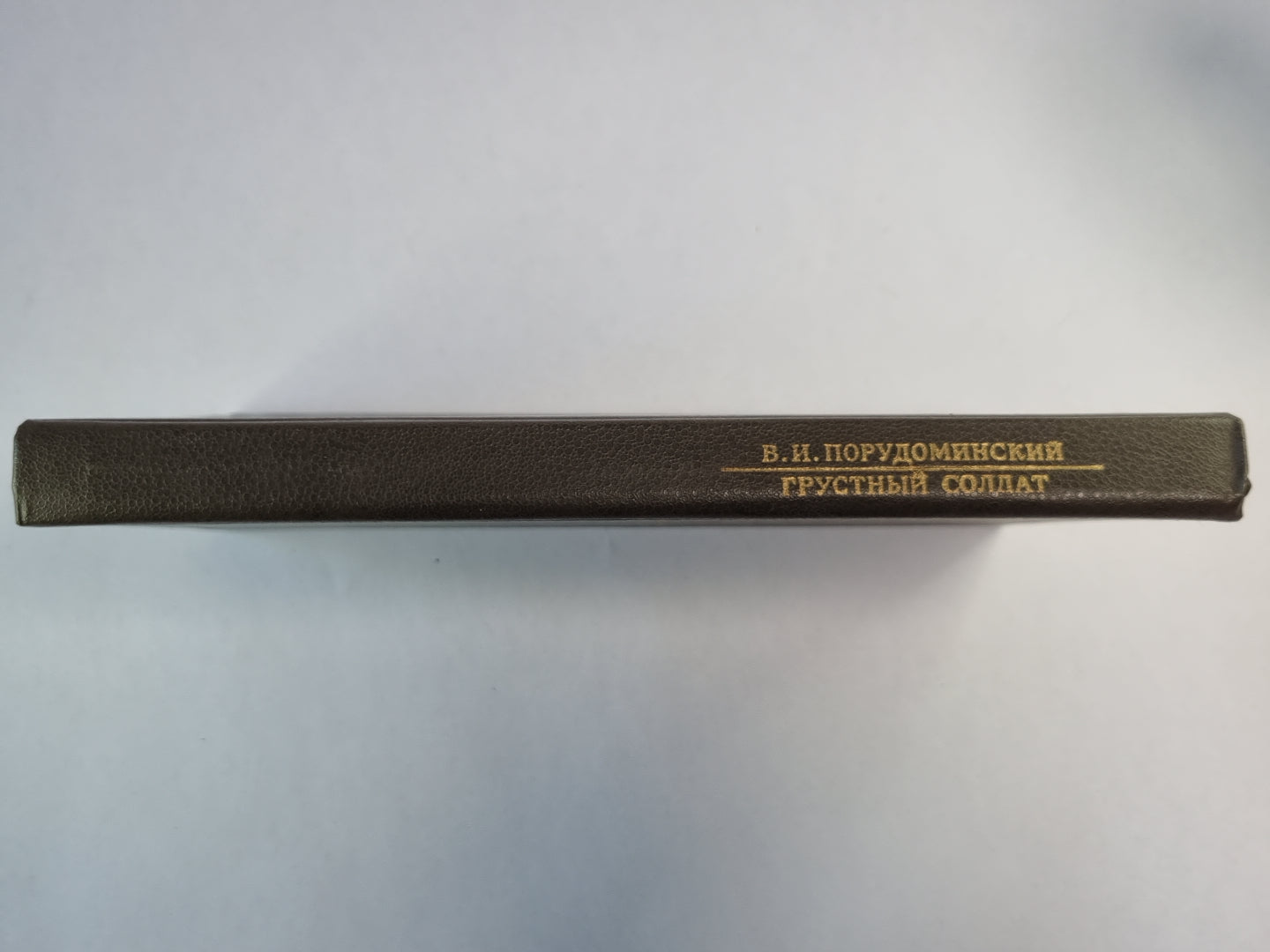 Грустный солдат