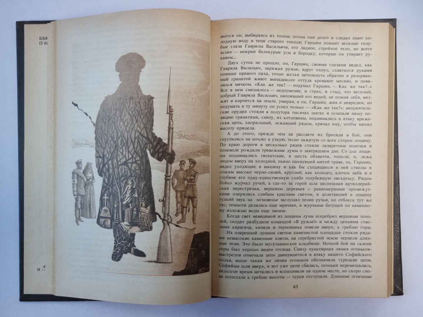 Грустный солдат