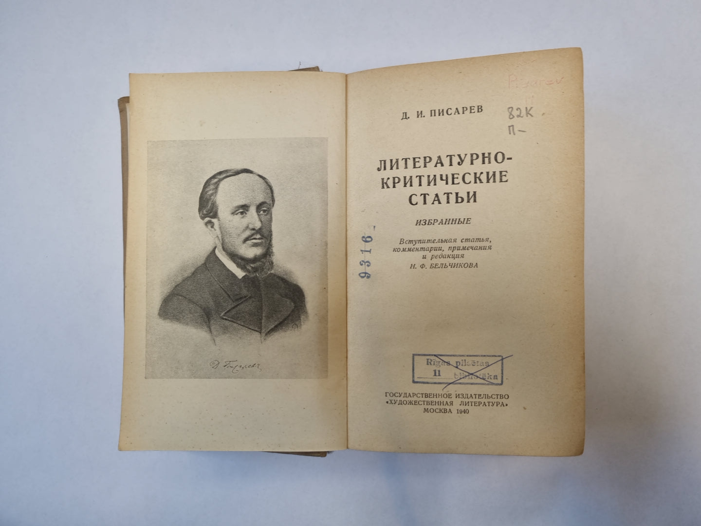 Литературно-критические статьи