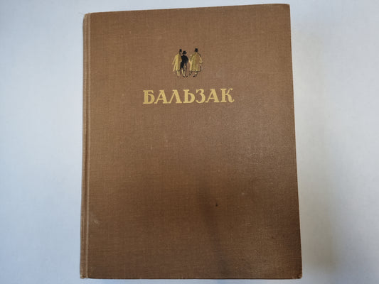 Избранные произведения