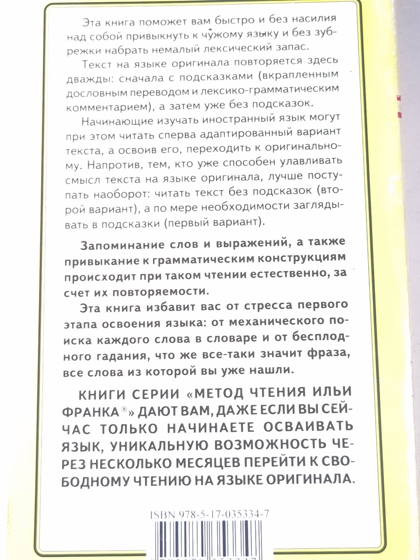 Испанские волшебные сказки (ESP/RUS)