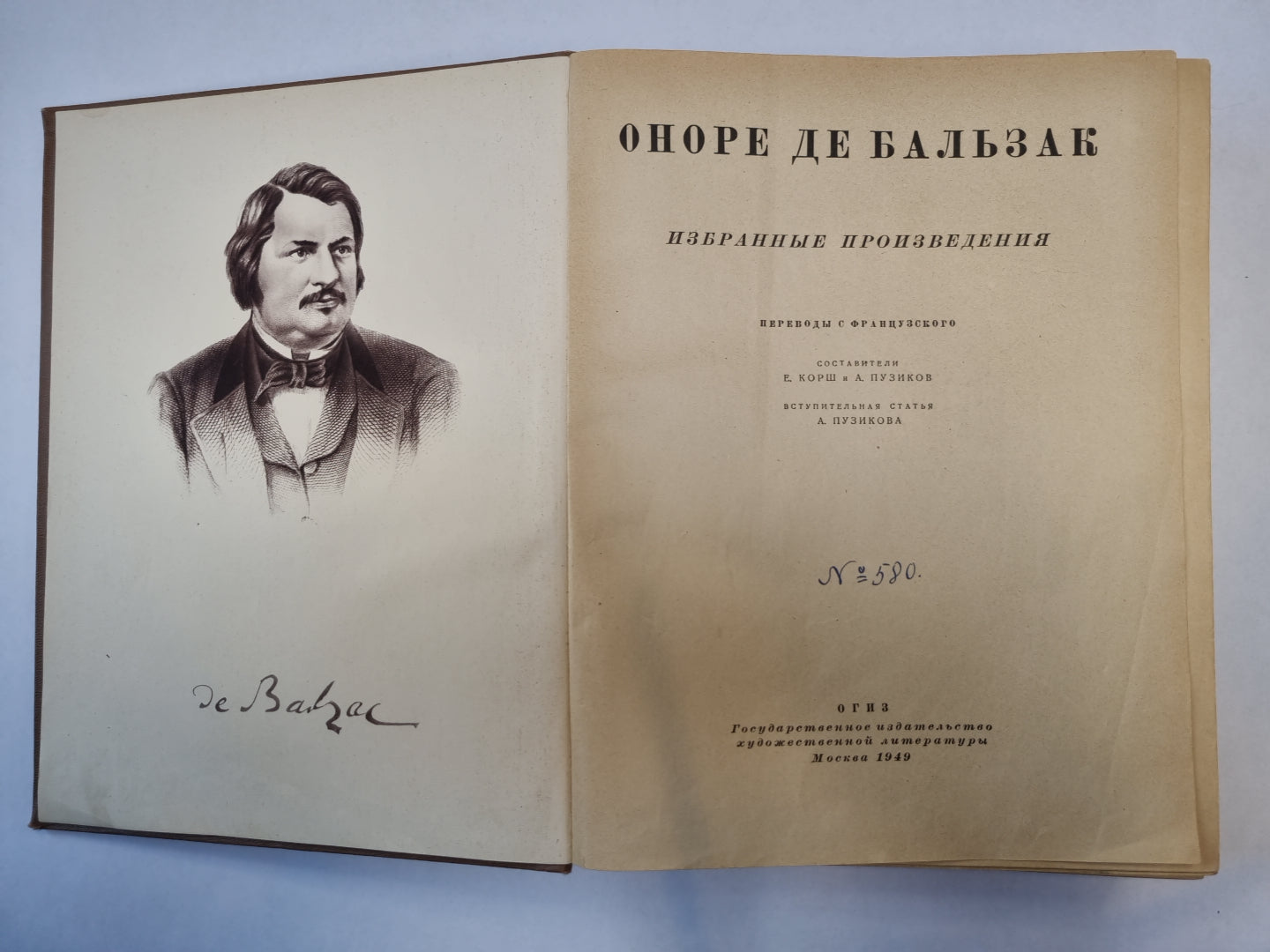 Избранные произведения