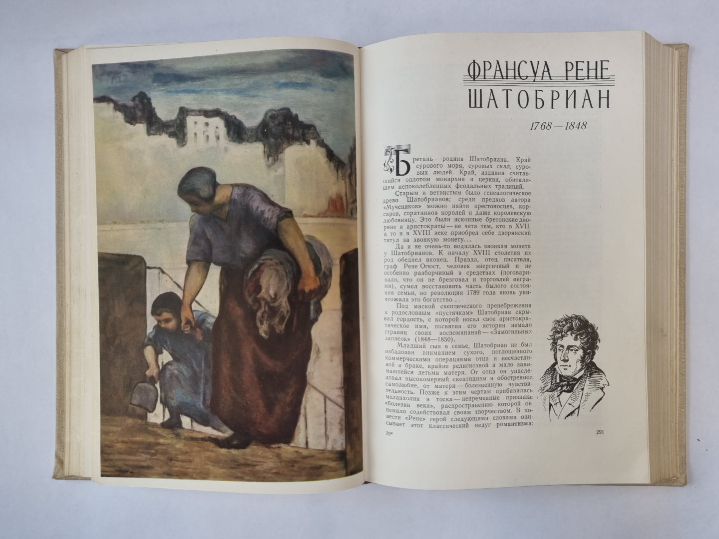 Писатели Франции