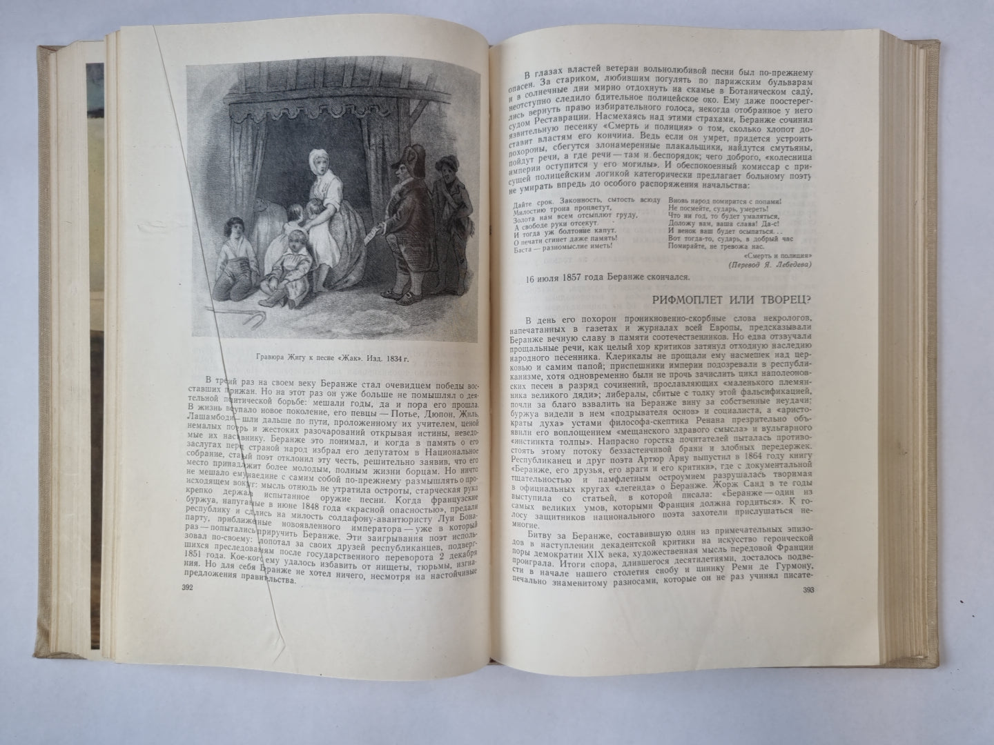 Писатели Франции