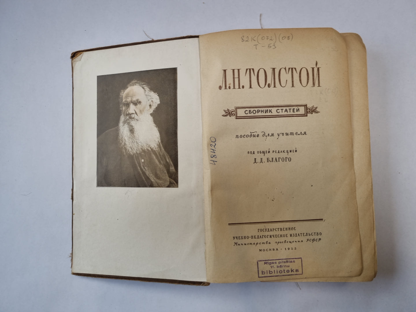 Сборник статей