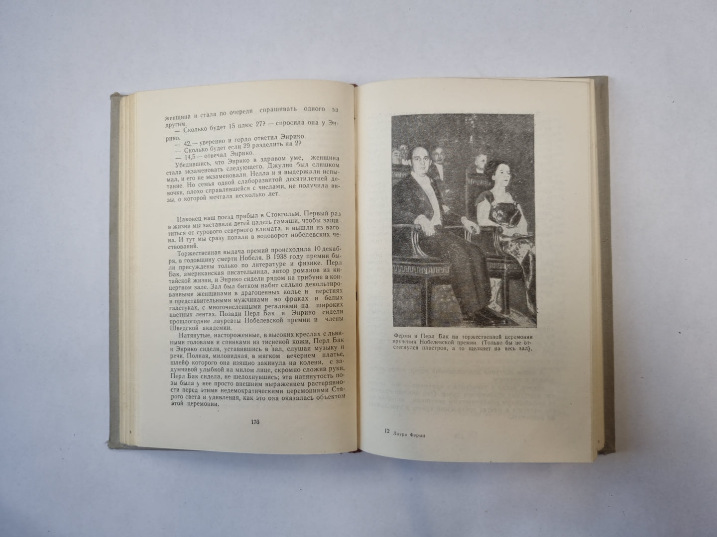 Атомы у нас дома