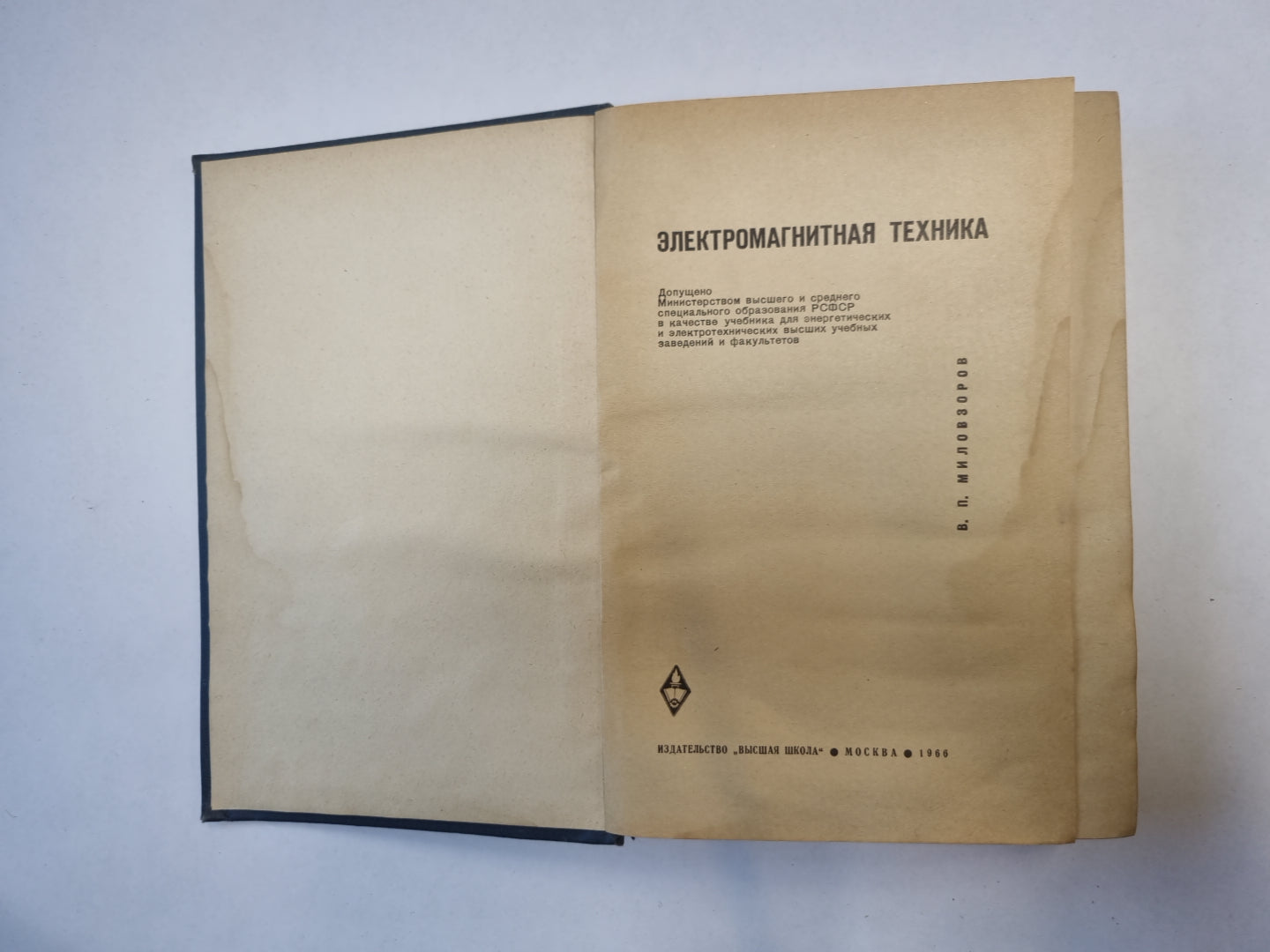 Электромагнитная техника