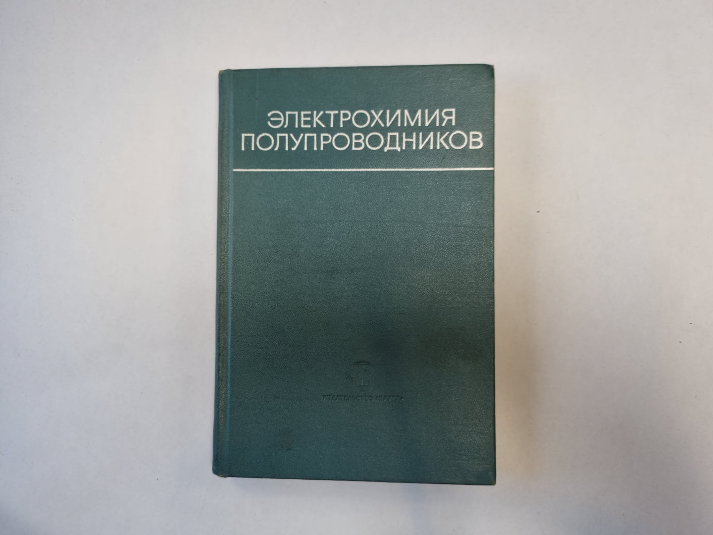 Электрохимия полупроводников