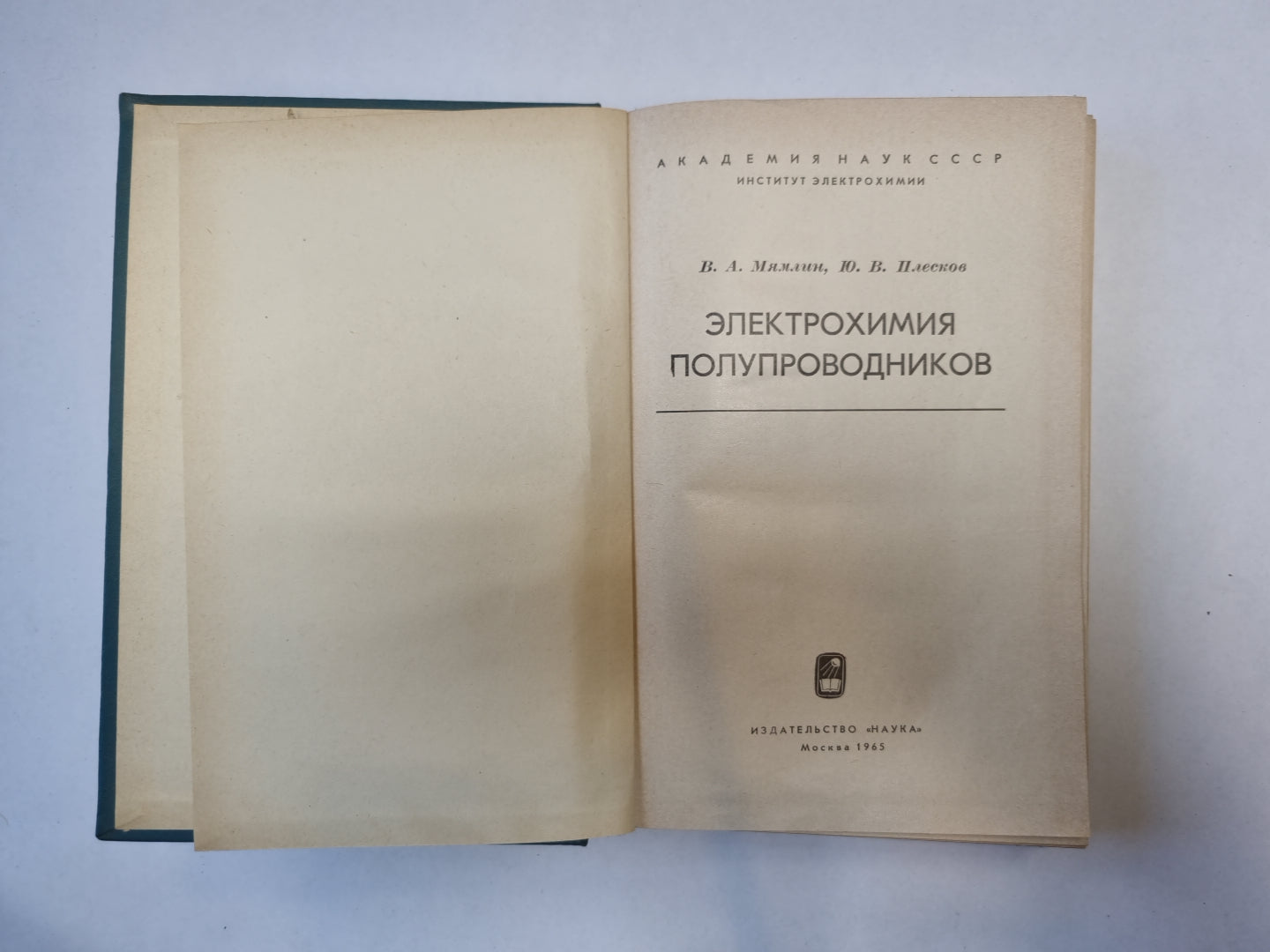 Электрохимия полупроводников