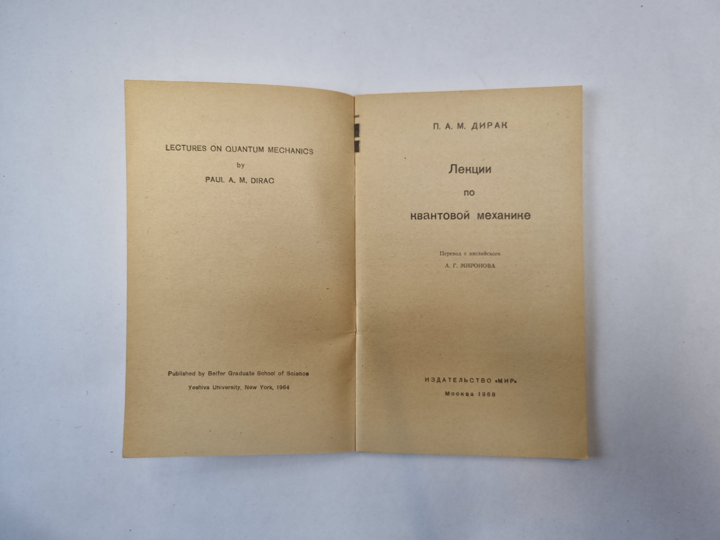 Лекции по квантовой механике