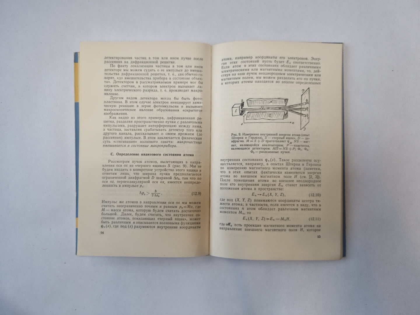 Принципиальные вопросы квантовой механики