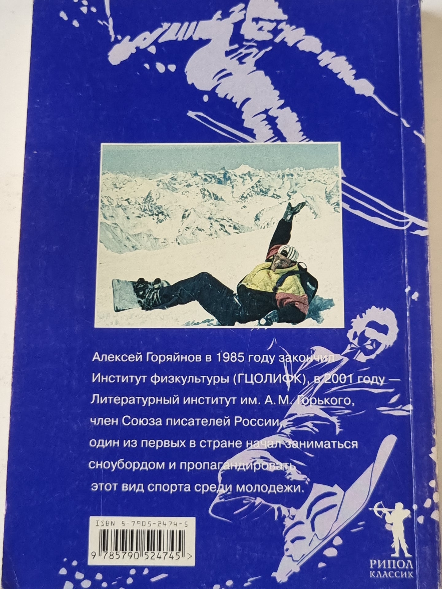 Горные лыжи и сноуборд. Карвинговая техника.