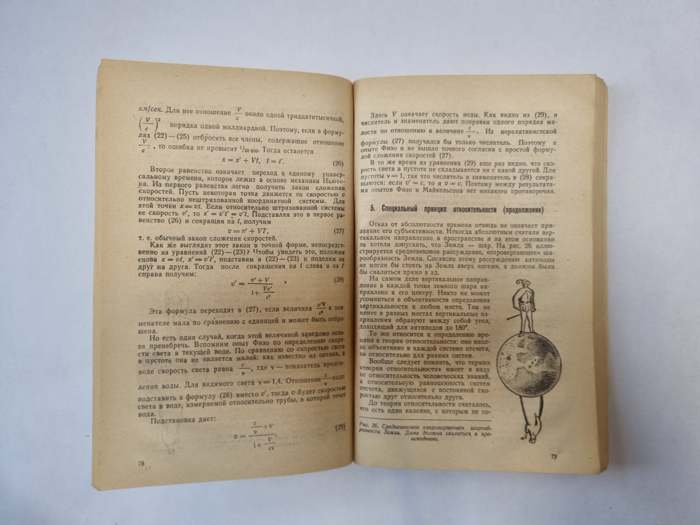 Тяготение, кванты и ударные волны. Выпуск 1