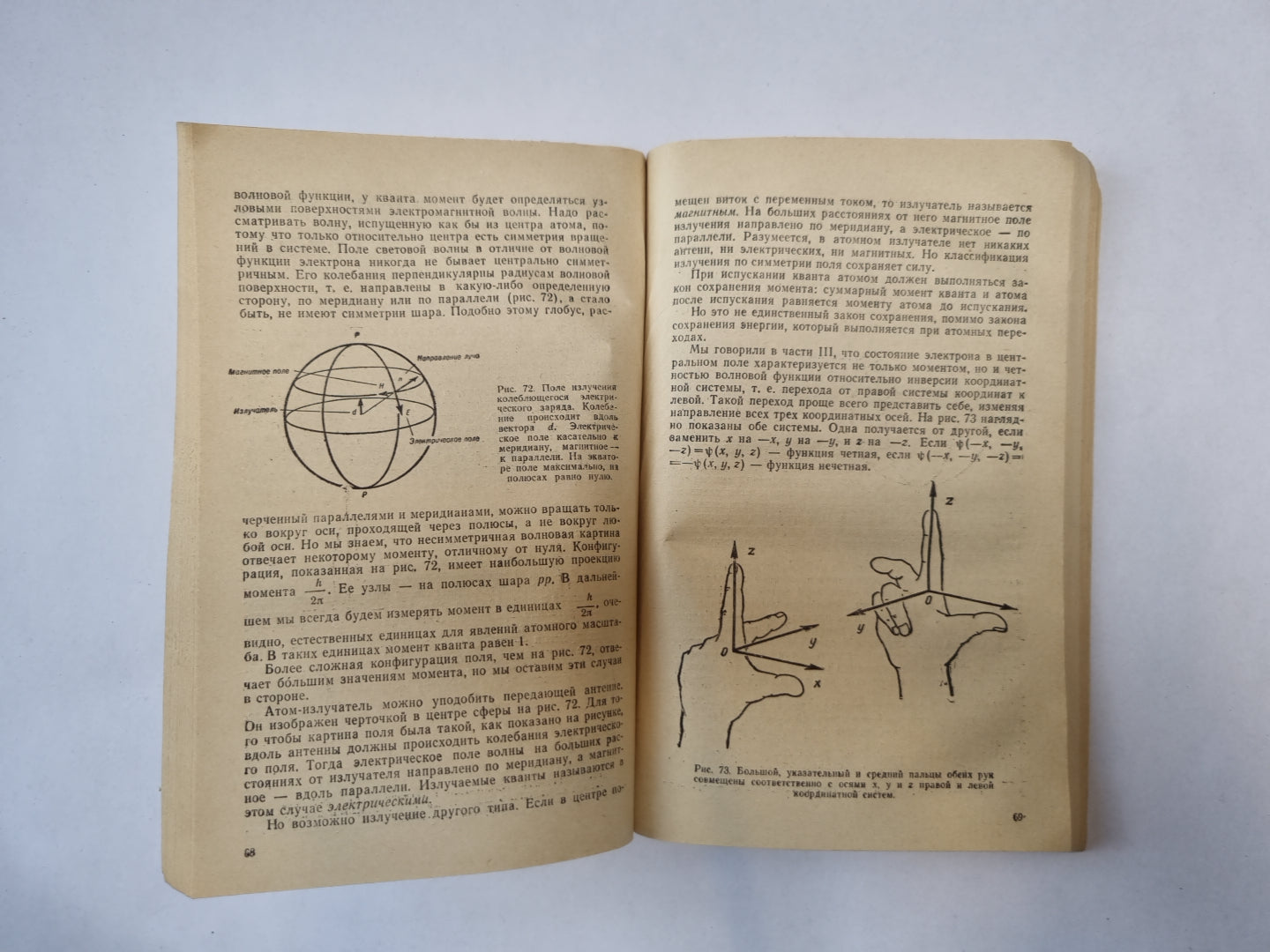 Тяготение, кванты и ударные волны. Выпуск 2