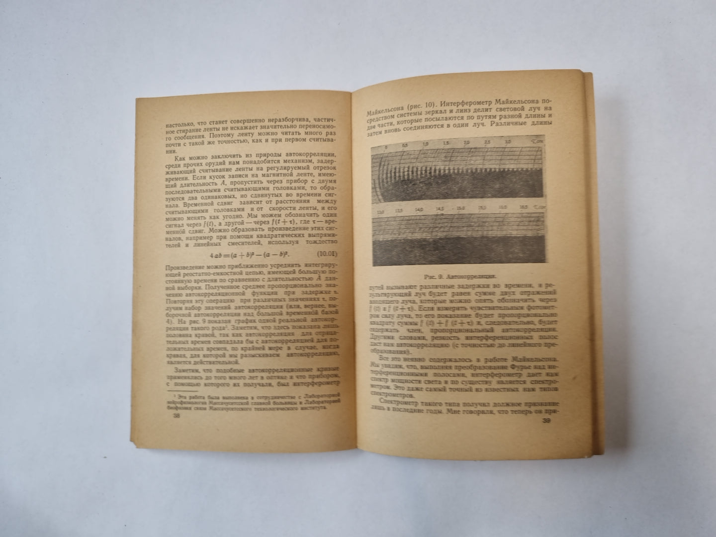 Новые главы кибернетики