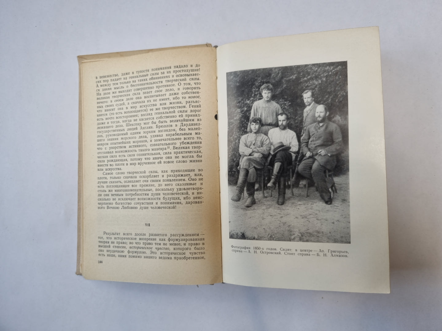 Литературная критика