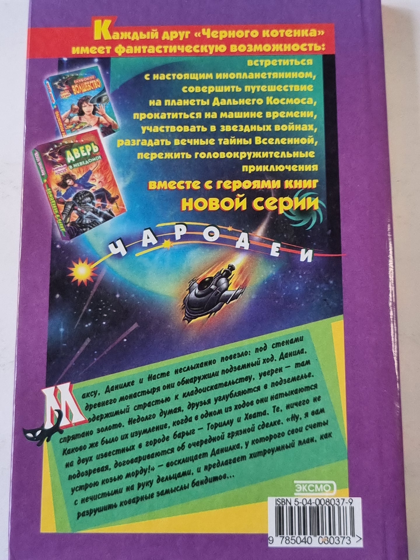 Козья морда