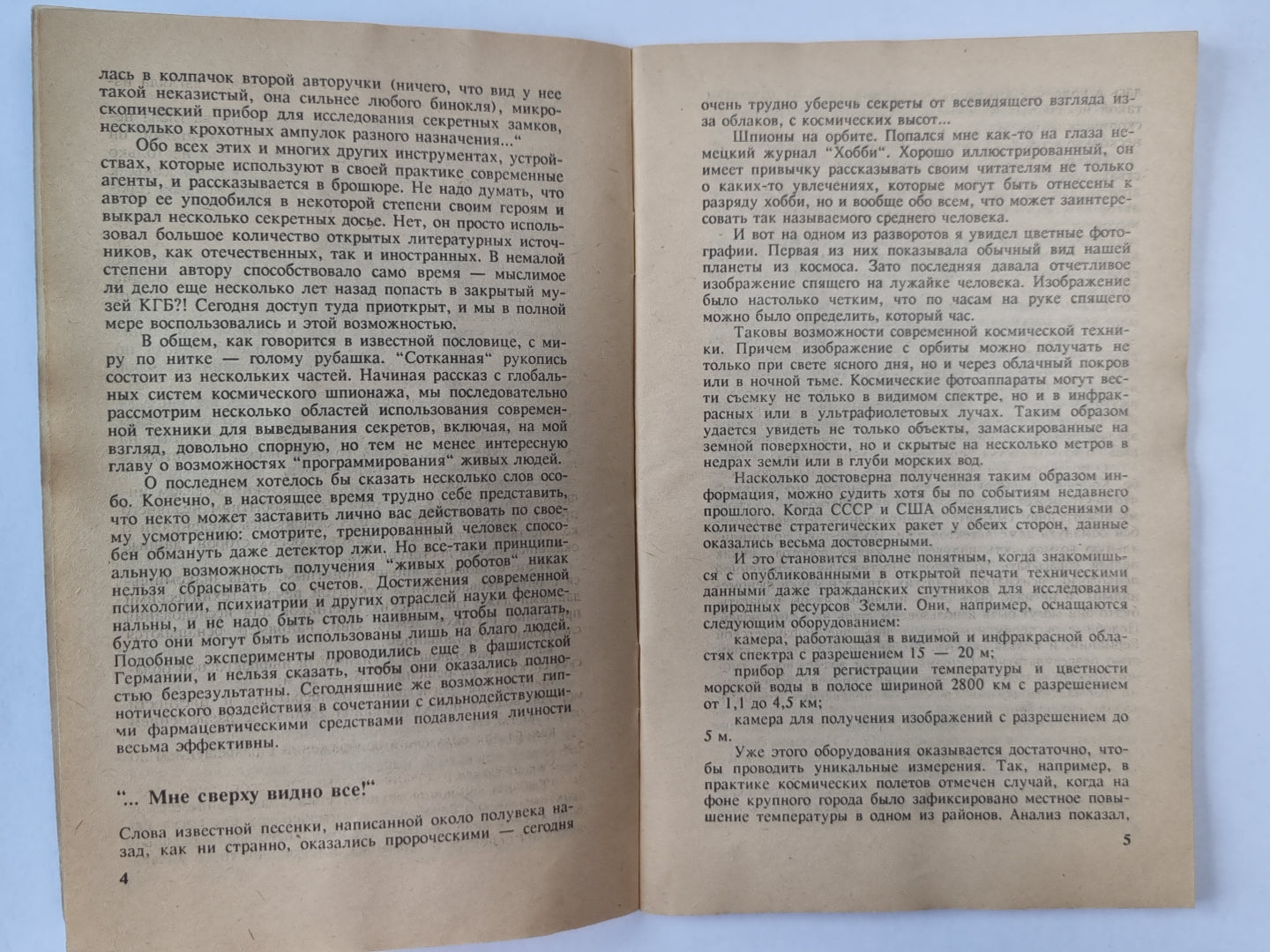 Инженерный диплом Шерлока Холмса. Техника №4