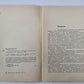 Экспериментальная проверка теории относительности. Сер. ''''Физика'''' №1