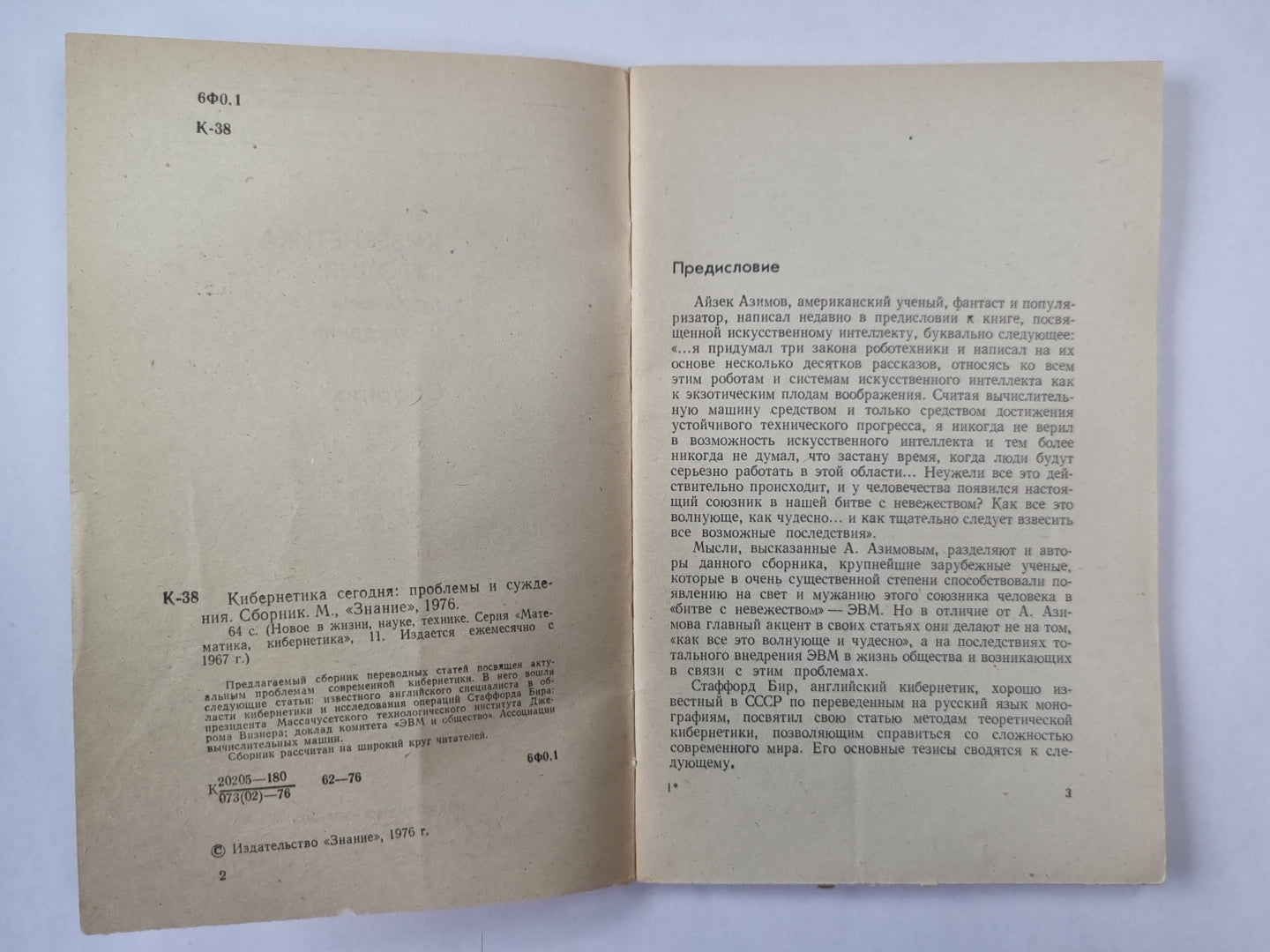 Кибернетика сегодня: Проблемы и суждения. Сер. ''''Математика, кибернетика'''' №11
