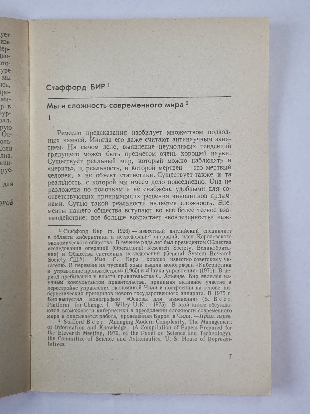 Кибернетика сегодня: Проблемы и суждения. Сер. ''''Математика, кибернетика'''' №11