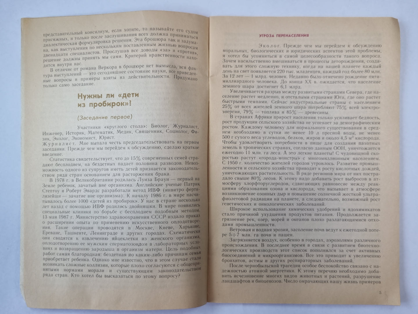 Найдутся ли ответы ? Сер. ''''Знак вопроса'''' №6