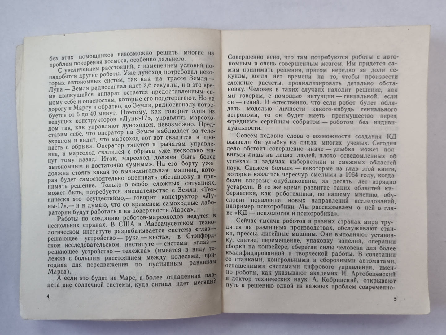 КД - кибернетический двойник