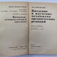 Введение в изучение механизма органических реакций