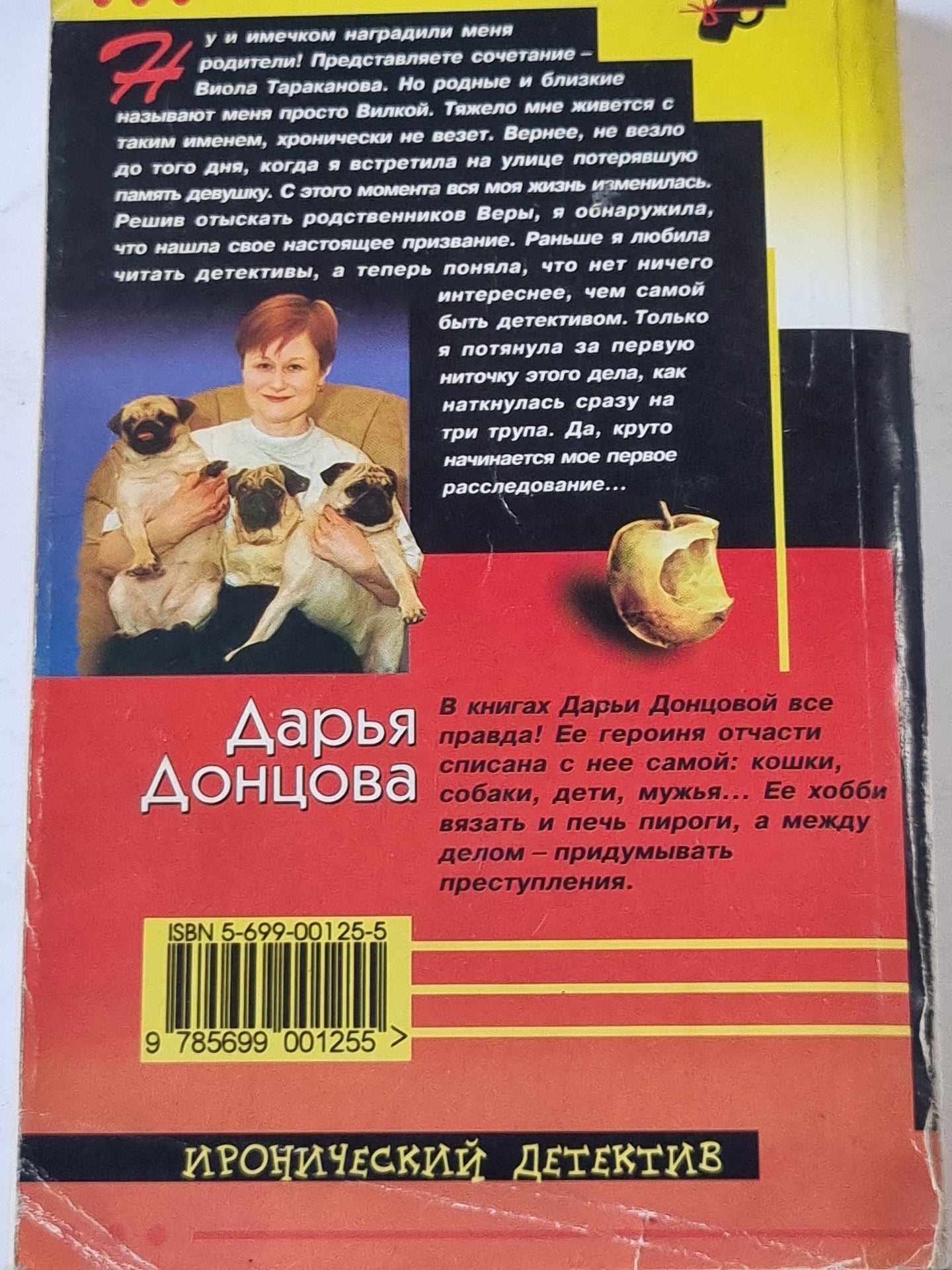 Черт из табакерки