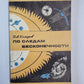 По следам бесконечности. Сер. ''''Жизнь замечательных идей''''