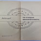 По следам бесконечности. Сер. ''''Жизнь замечательных идей''''