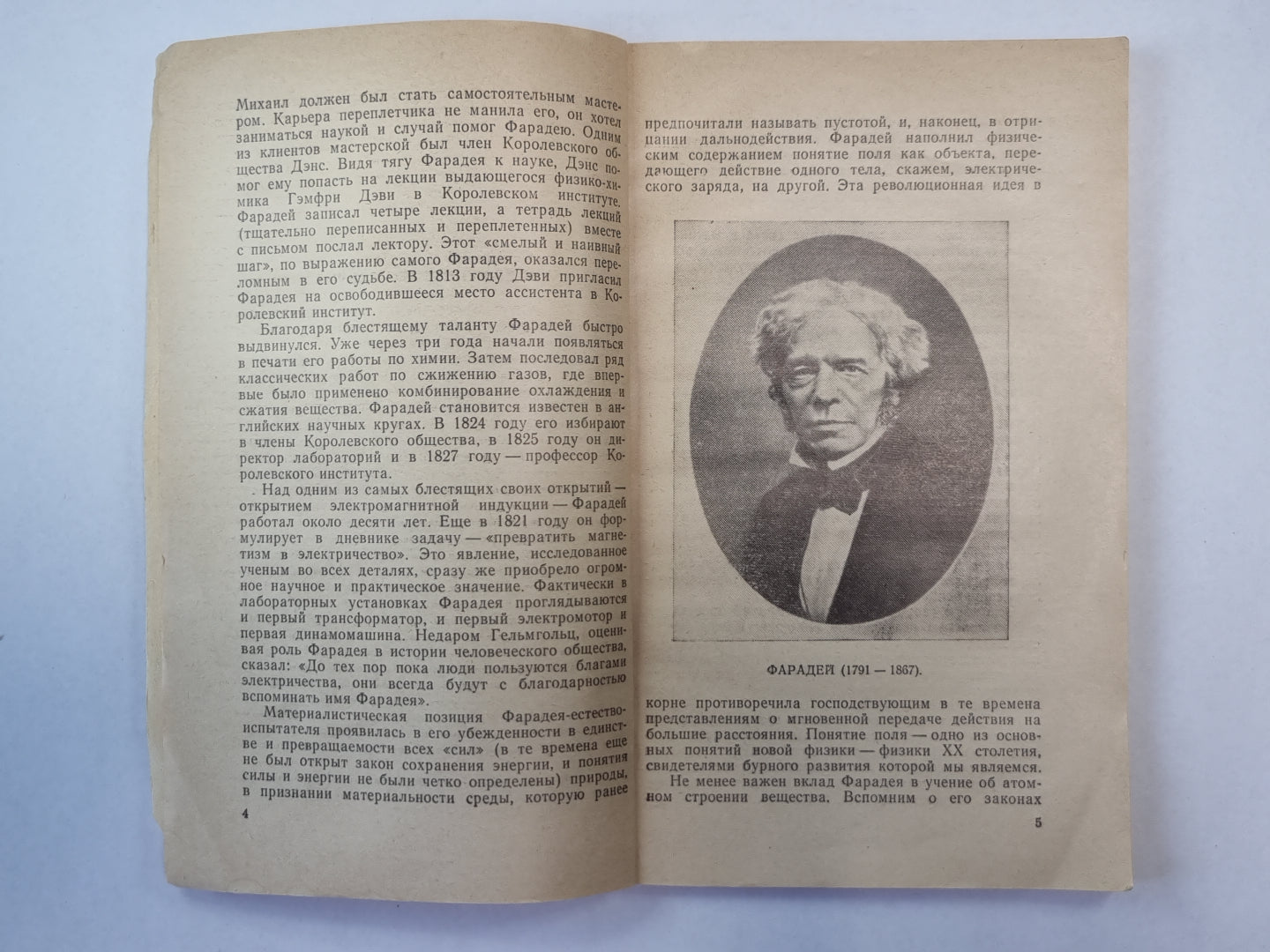 История свечи. Сер. ''''Квант'''' №2