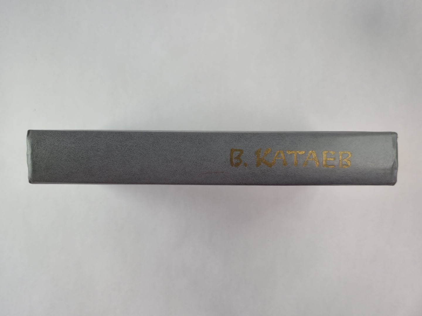 Белеет парус одинокий. Хуторок в степи